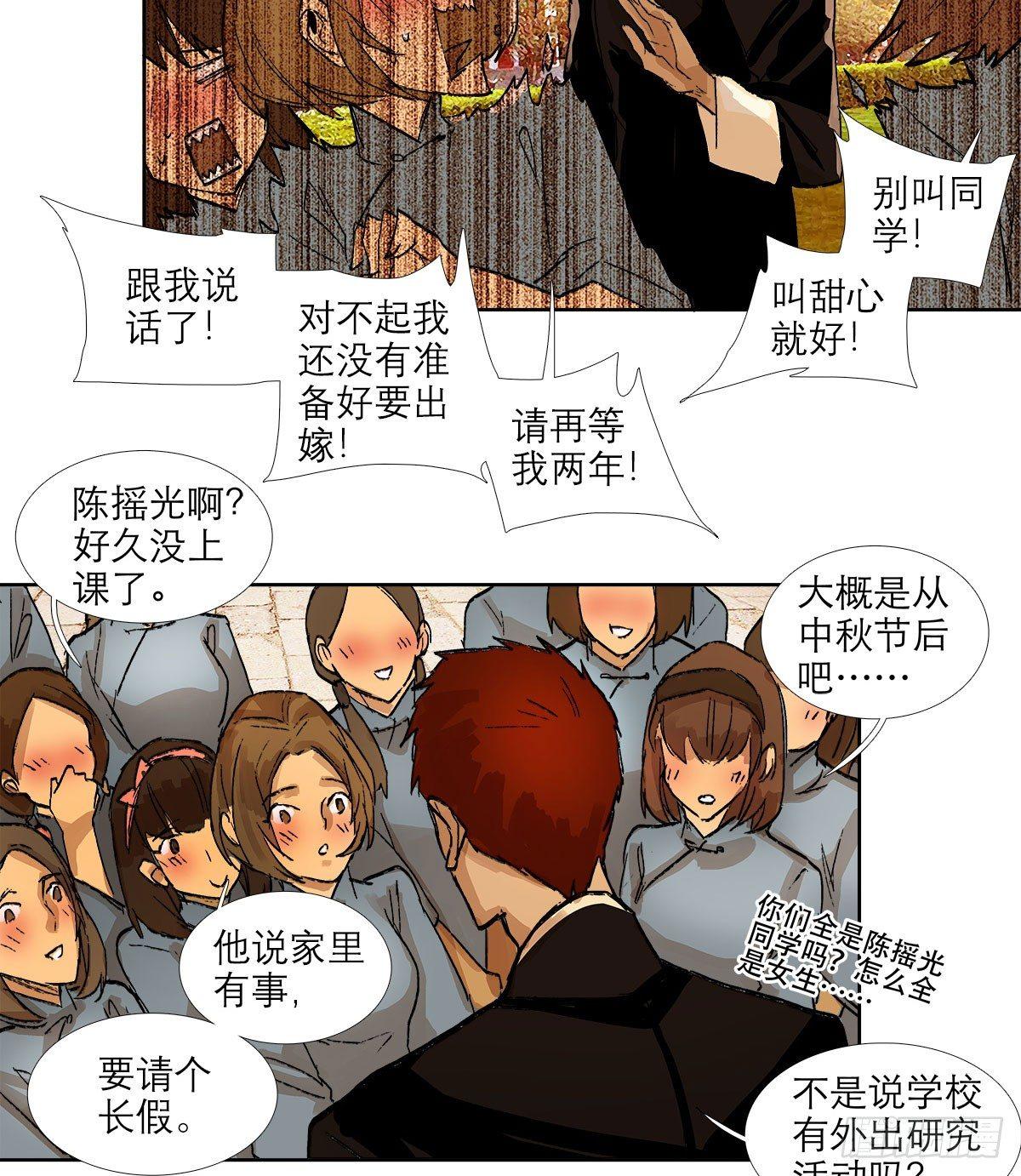 东邻西厢韩漫全集-第一百二十一话 暂时忘掉无删减无遮挡章节图片 