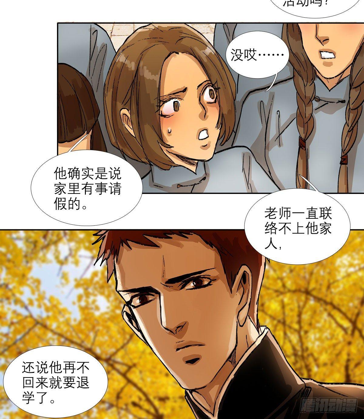 东邻西厢韩漫全集-第一百二十一话 暂时忘掉无删减无遮挡章节图片 