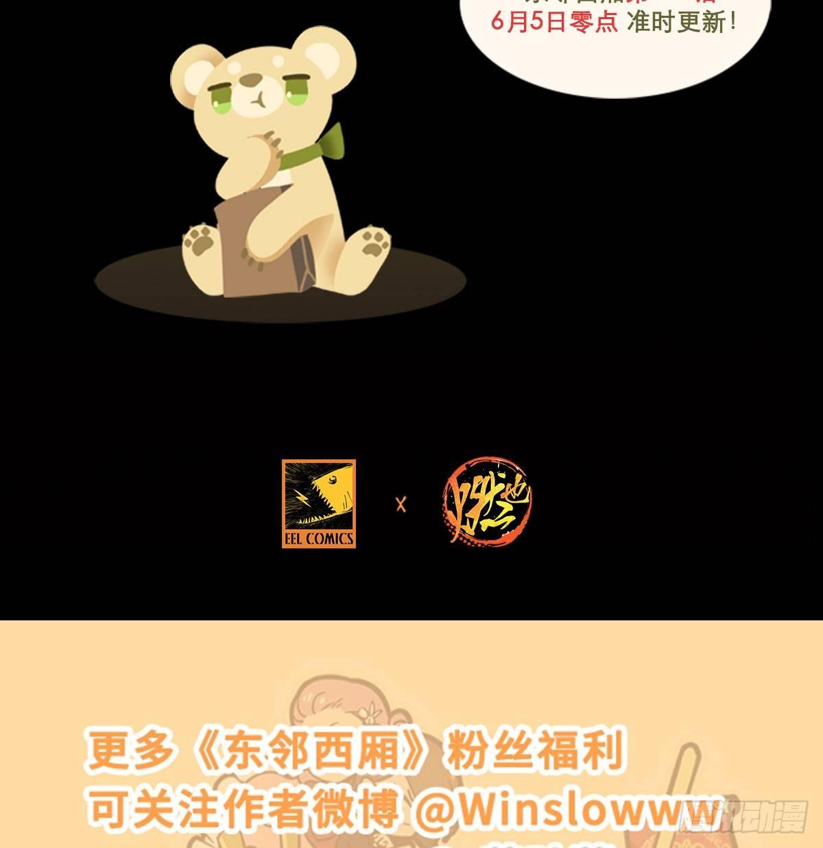 东邻西厢韩漫全集-第一百二十一话 暂时忘掉无删减无遮挡章节图片 