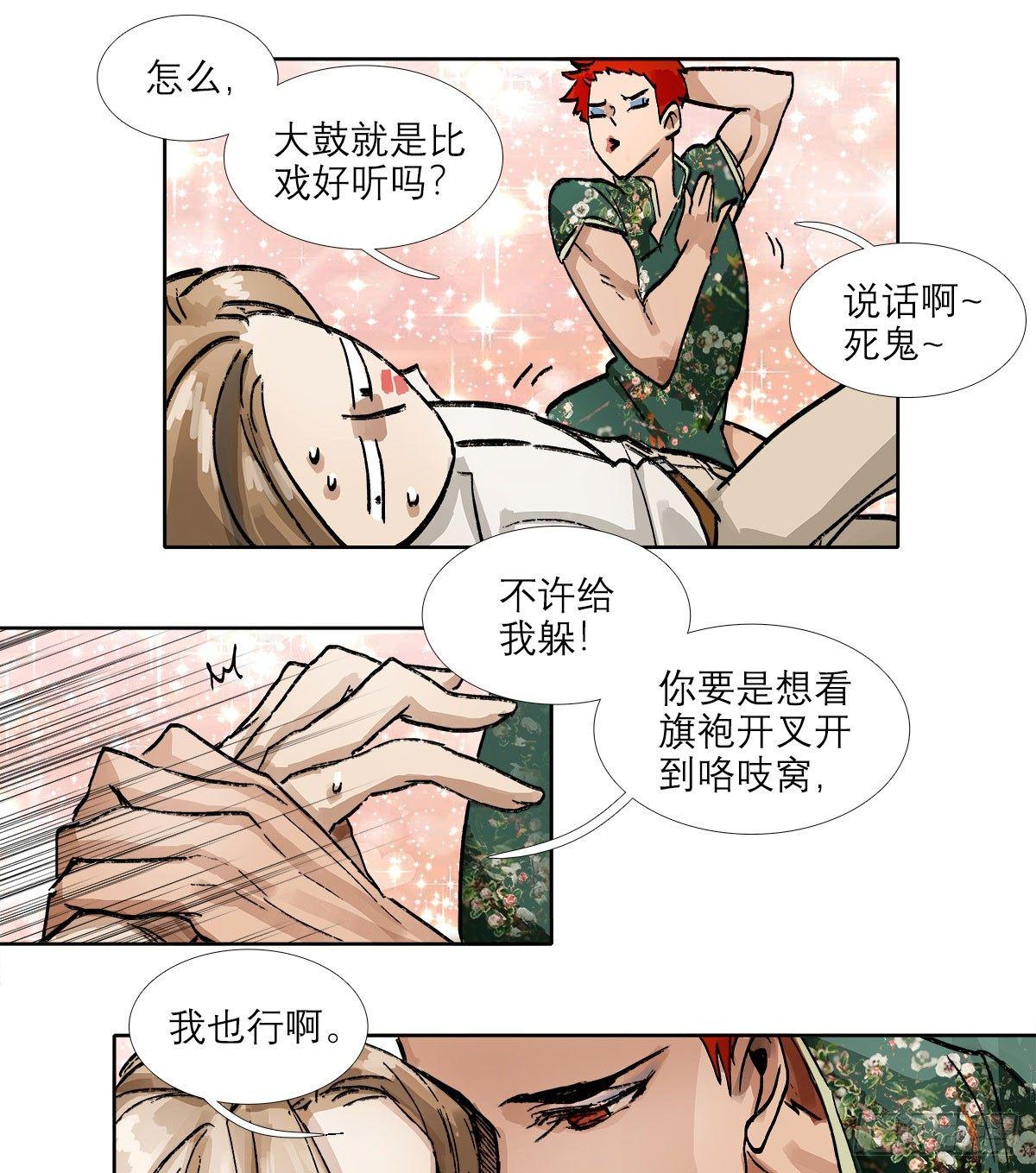 东邻西厢韩漫全集-第一百二十一话 暂时忘掉无删减无遮挡章节图片 