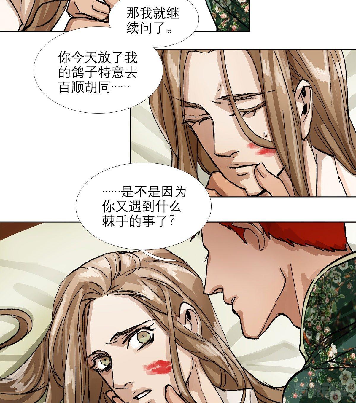 东邻西厢韩漫全集-第一百二十一话 暂时忘掉无删减无遮挡章节图片 