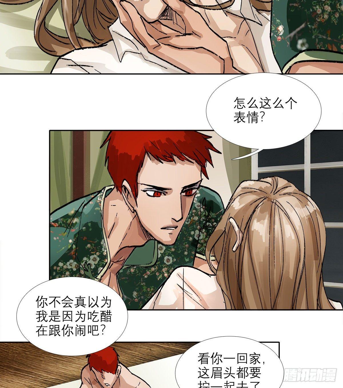 东邻西厢韩漫全集-第一百二十一话 暂时忘掉无删减无遮挡章节图片 