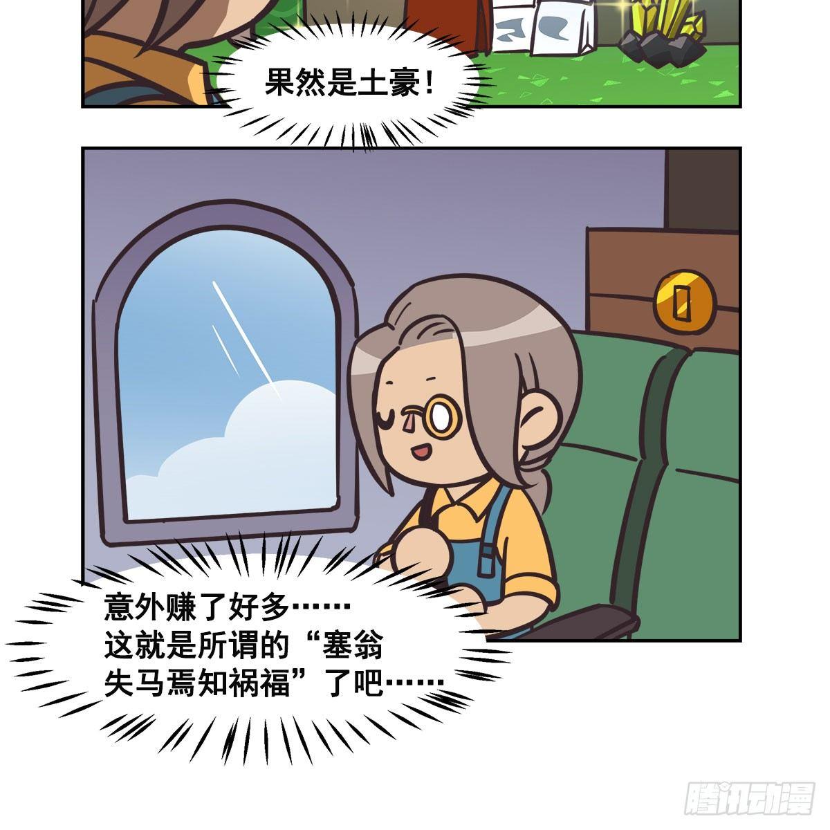 东邻西厢韩漫全集-特别番外：梦中的无人岛无删减无遮挡章节图片 