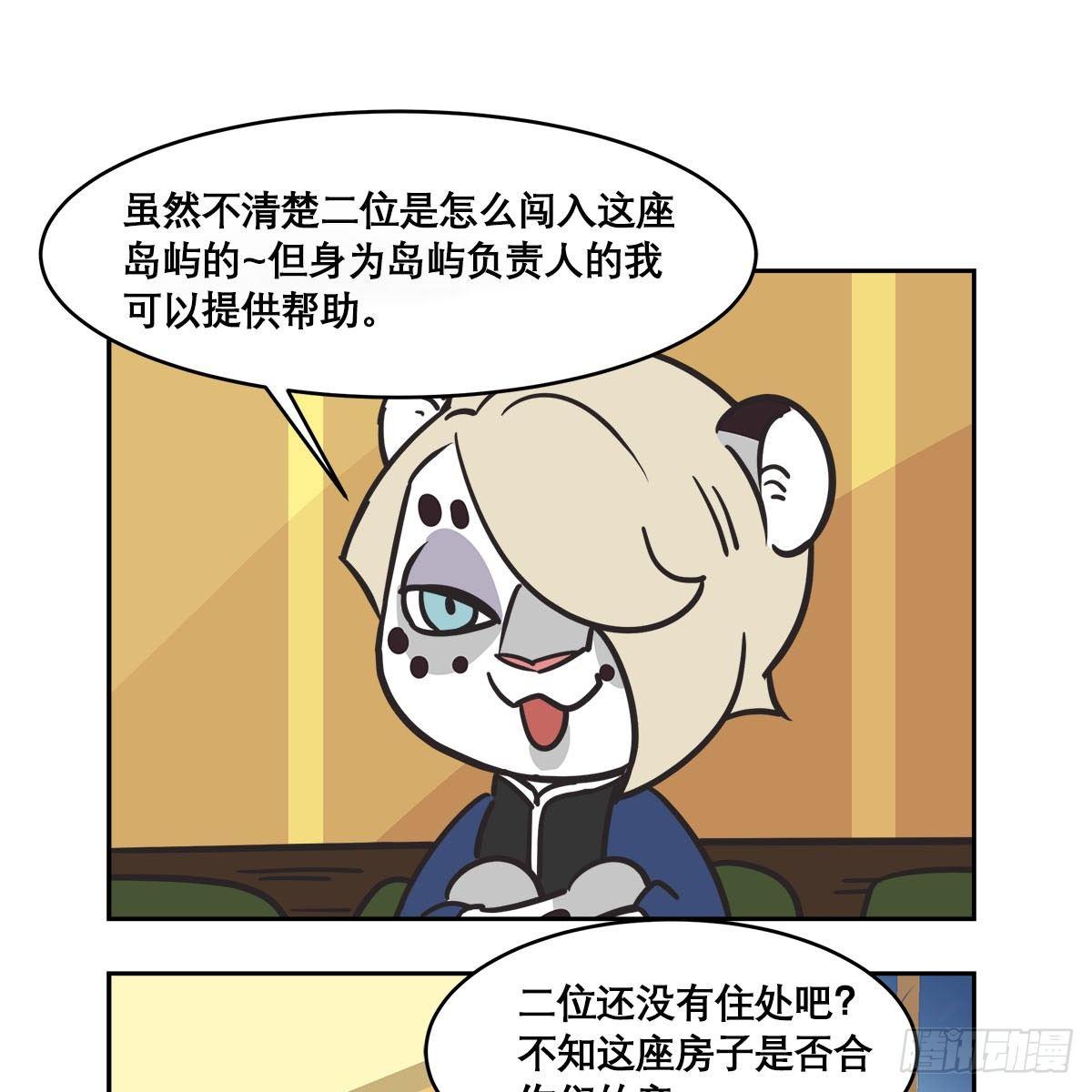 东邻西厢韩漫全集-特别番外：梦中的无人岛无删减无遮挡章节图片 