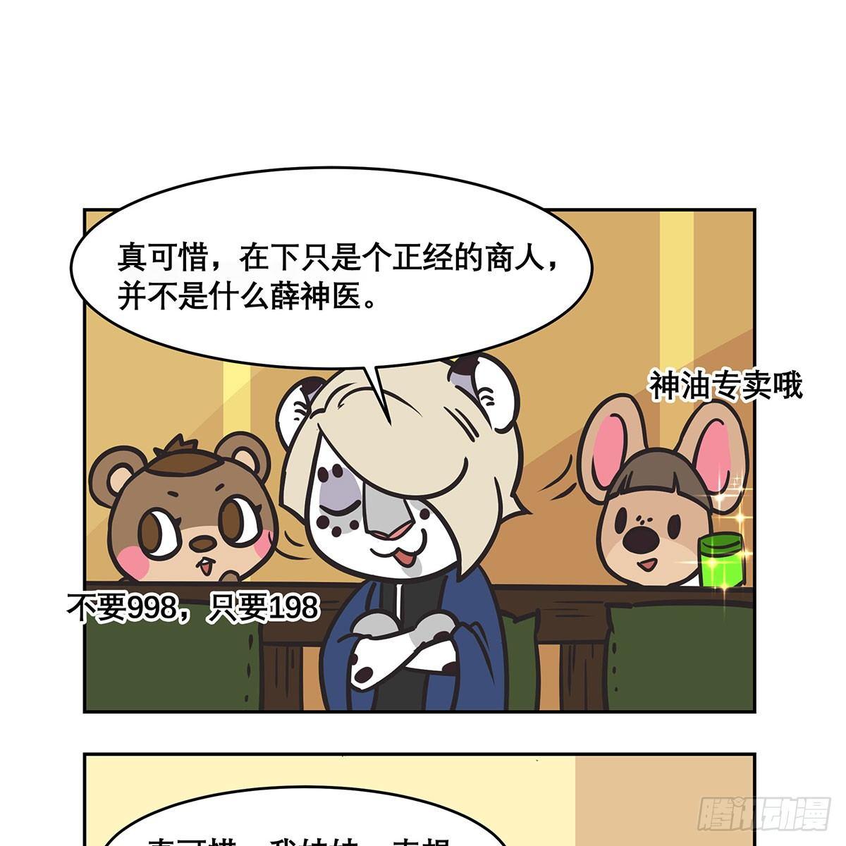东邻西厢韩漫全集-特别番外：梦中的无人岛无删减无遮挡章节图片 