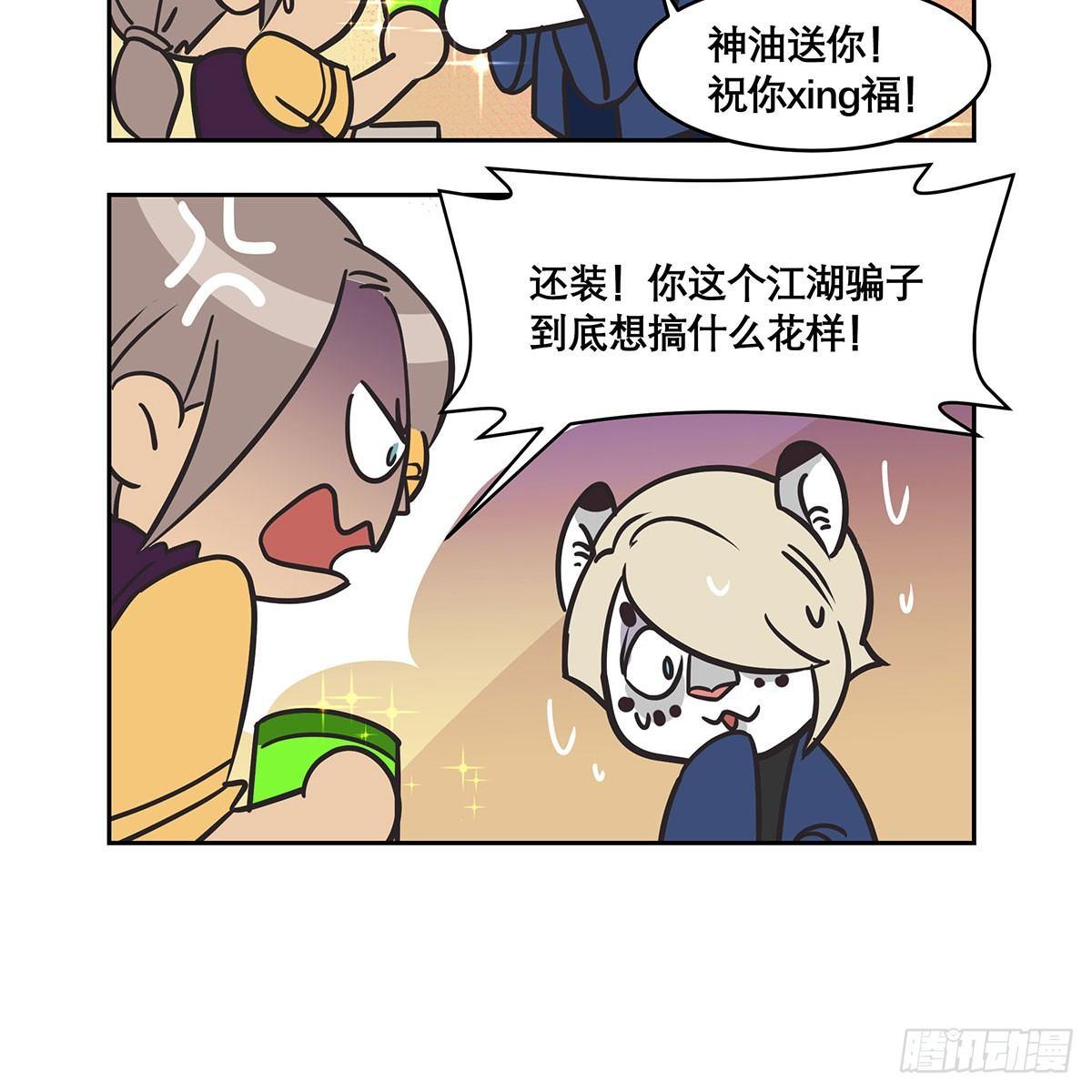 东邻西厢韩漫全集-特别番外：梦中的无人岛无删减无遮挡章节图片 