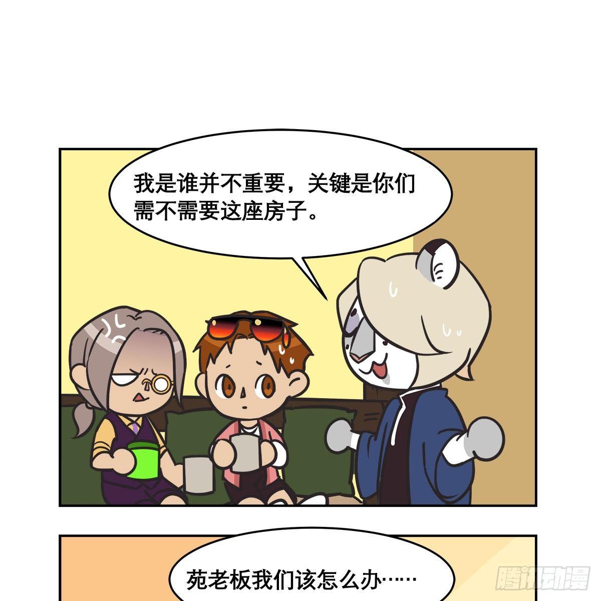 东邻西厢韩漫全集-特别番外：梦中的无人岛无删减无遮挡章节图片 