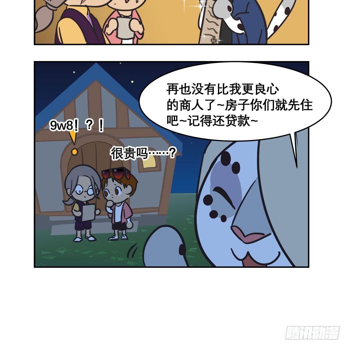 东邻西厢韩漫全集-特别番外：梦中的无人岛无删减无遮挡章节图片 