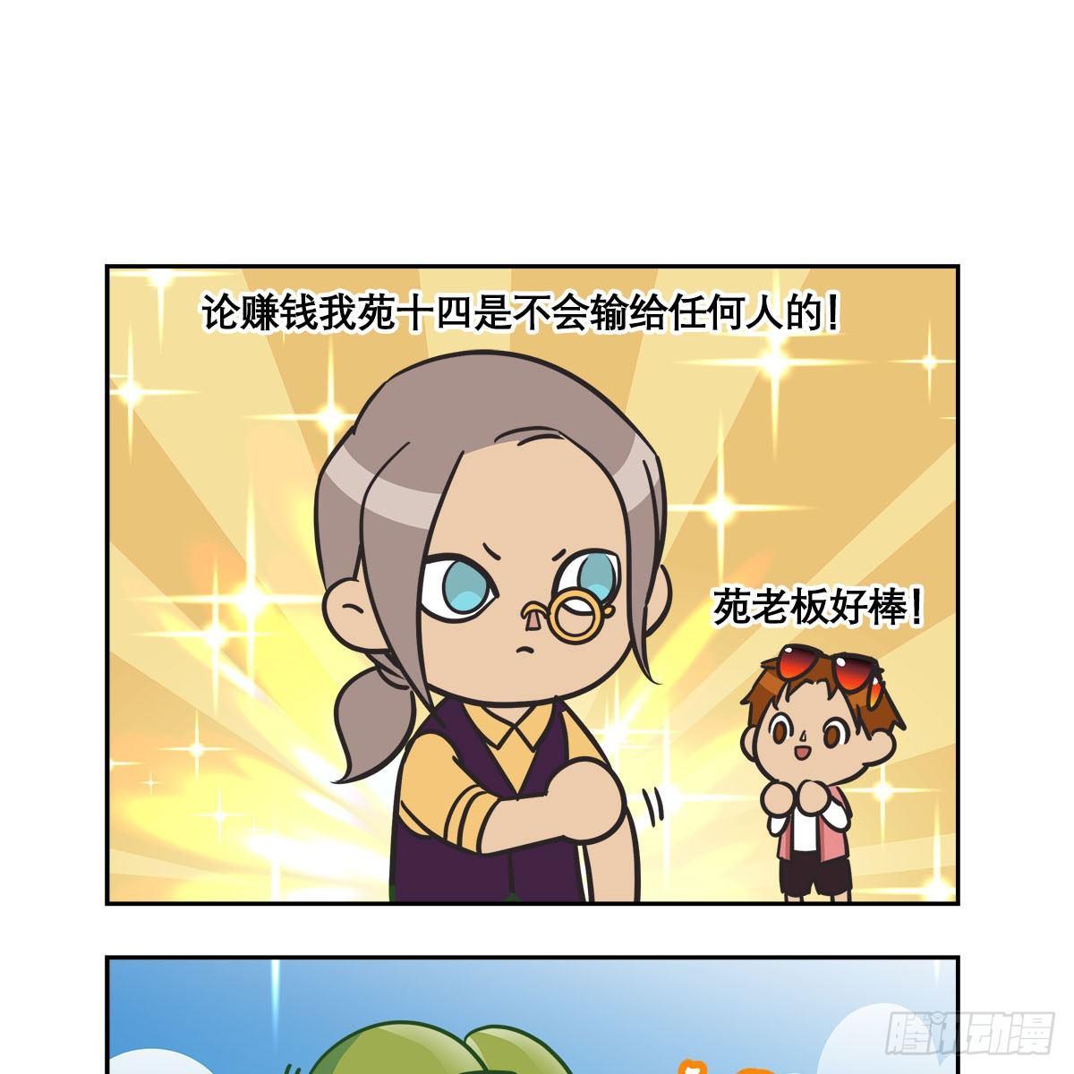 东邻西厢韩漫全集-特别番外：梦中的无人岛无删减无遮挡章节图片 