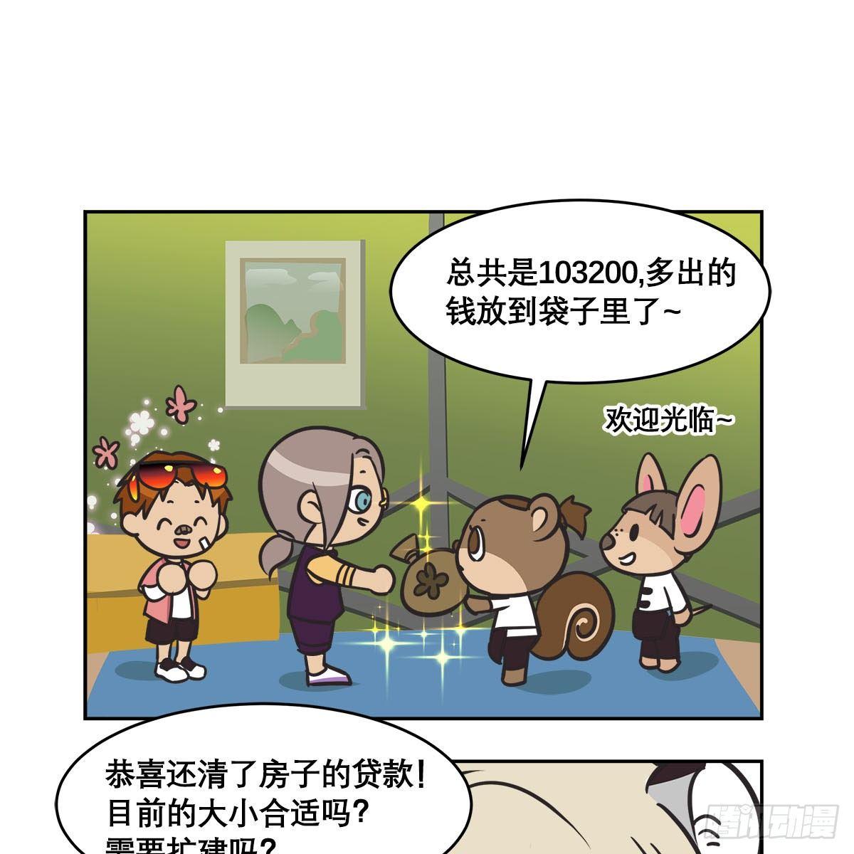 东邻西厢韩漫全集-特别番外：梦中的无人岛无删减无遮挡章节图片 