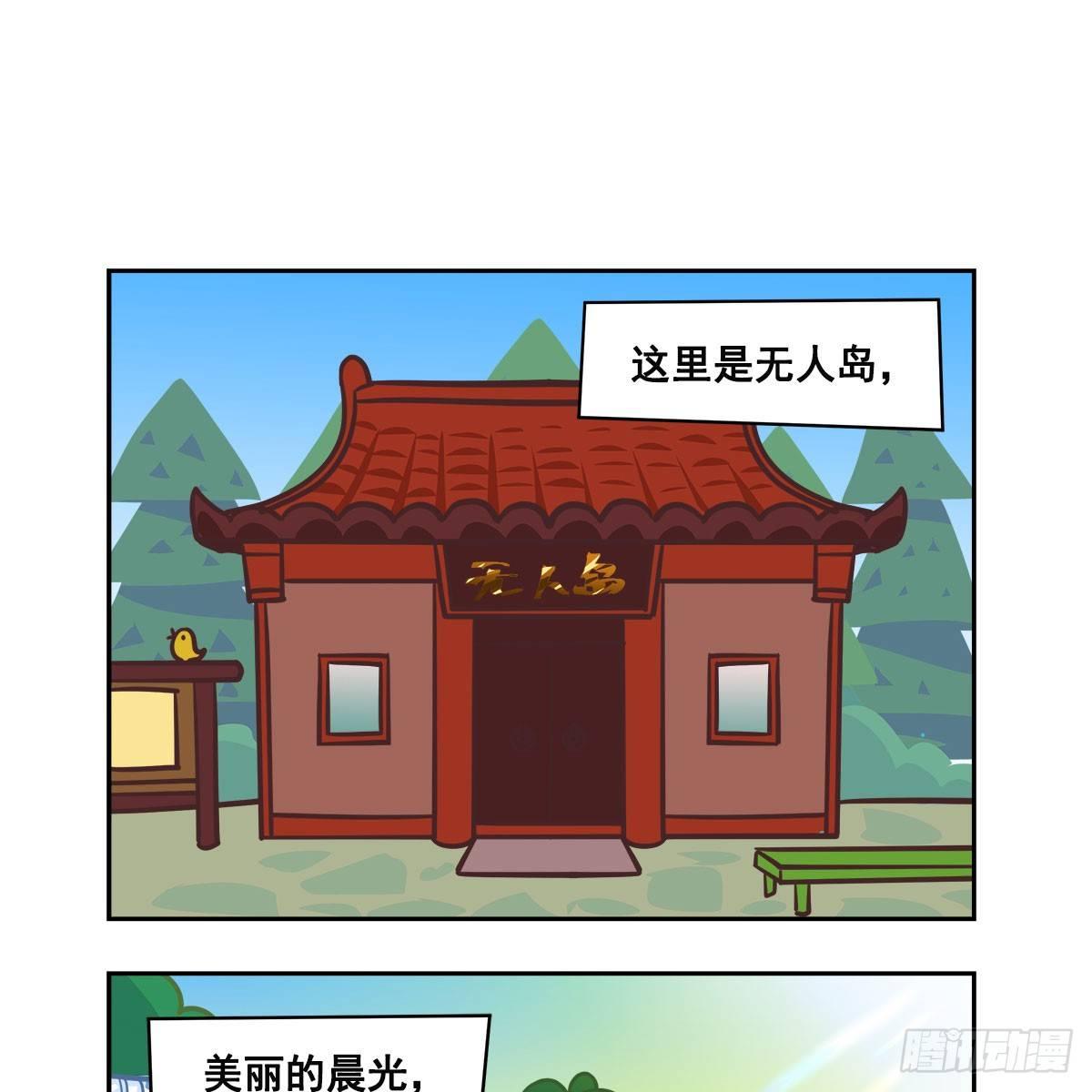 东邻西厢韩漫全集-特别番外：梦中的无人岛无删减无遮挡章节图片 