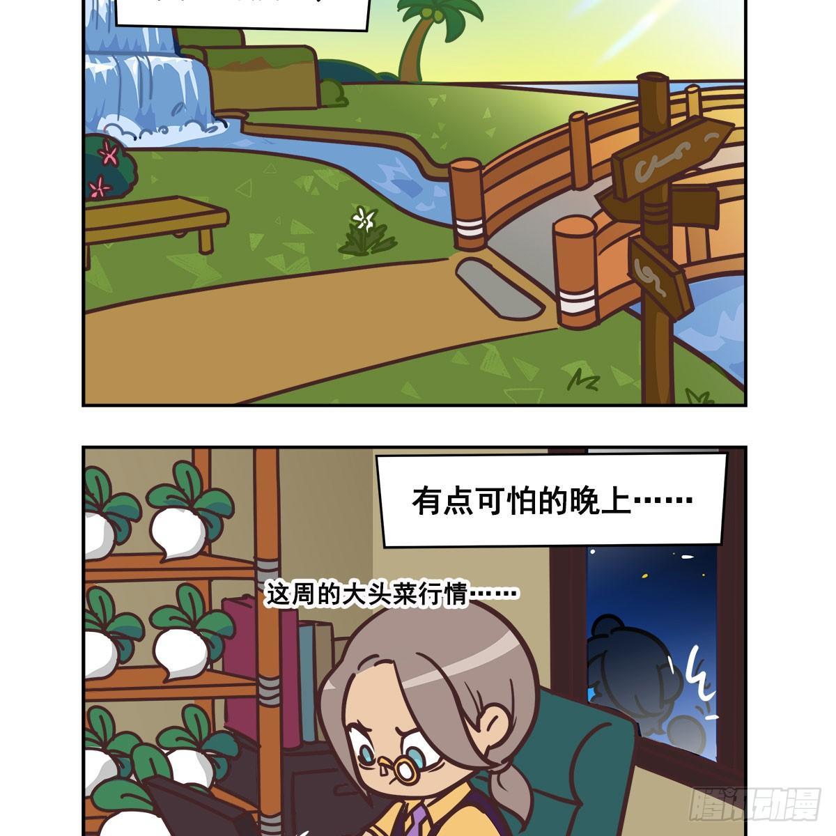 东邻西厢韩漫全集-特别番外：梦中的无人岛无删减无遮挡章节图片 