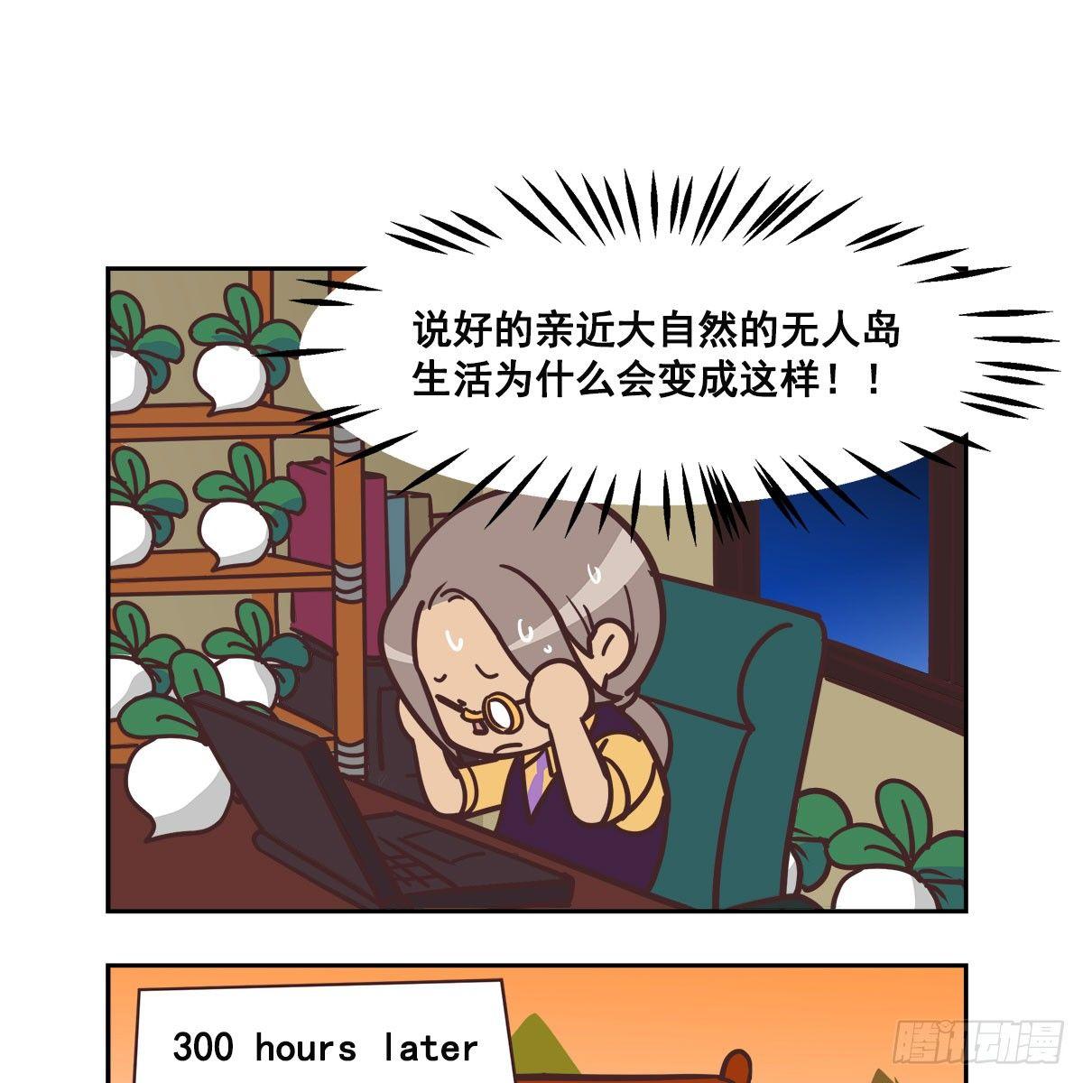 东邻西厢韩漫全集-特别番外：梦中的无人岛无删减无遮挡章节图片 