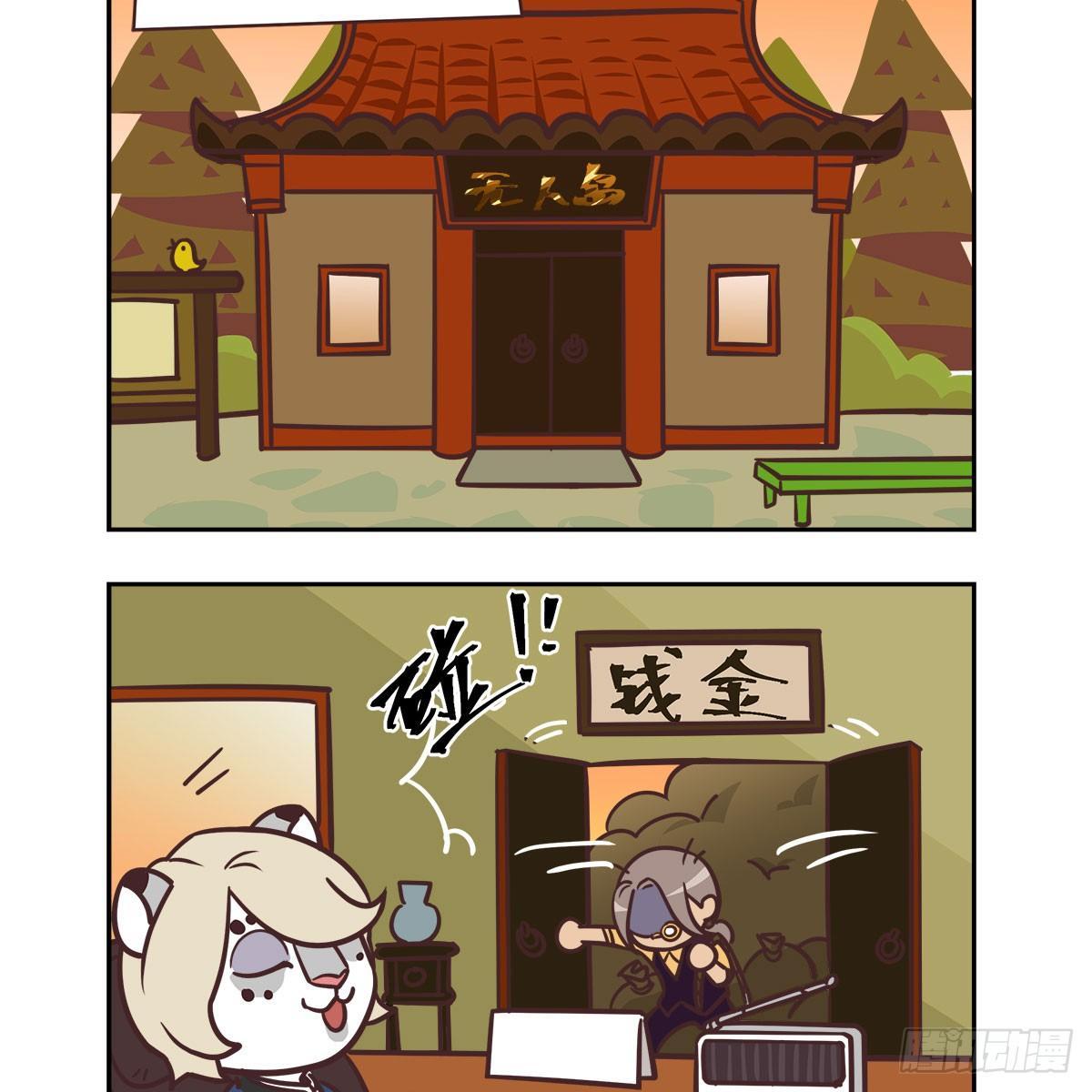 东邻西厢韩漫全集-特别番外：梦中的无人岛无删减无遮挡章节图片 