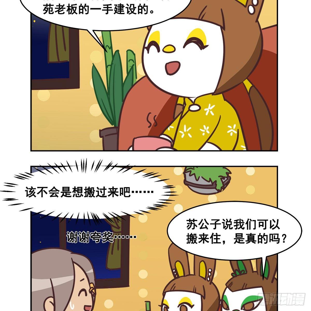 东邻西厢韩漫全集-特别番外：梦中的无人岛无删减无遮挡章节图片 