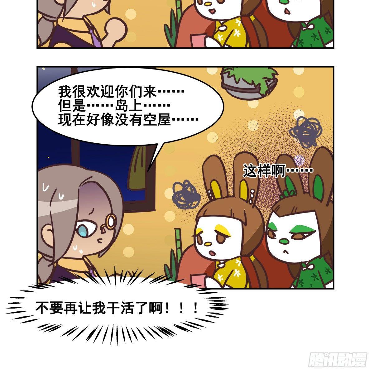 东邻西厢韩漫全集-特别番外：梦中的无人岛无删减无遮挡章节图片 