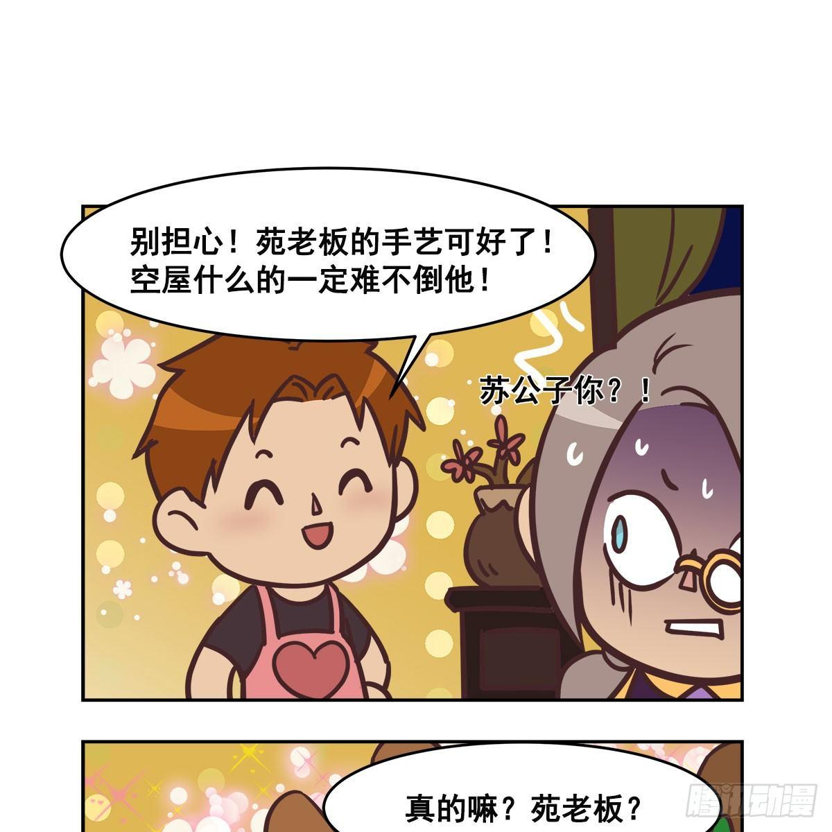 东邻西厢韩漫全集-特别番外：梦中的无人岛无删减无遮挡章节图片 