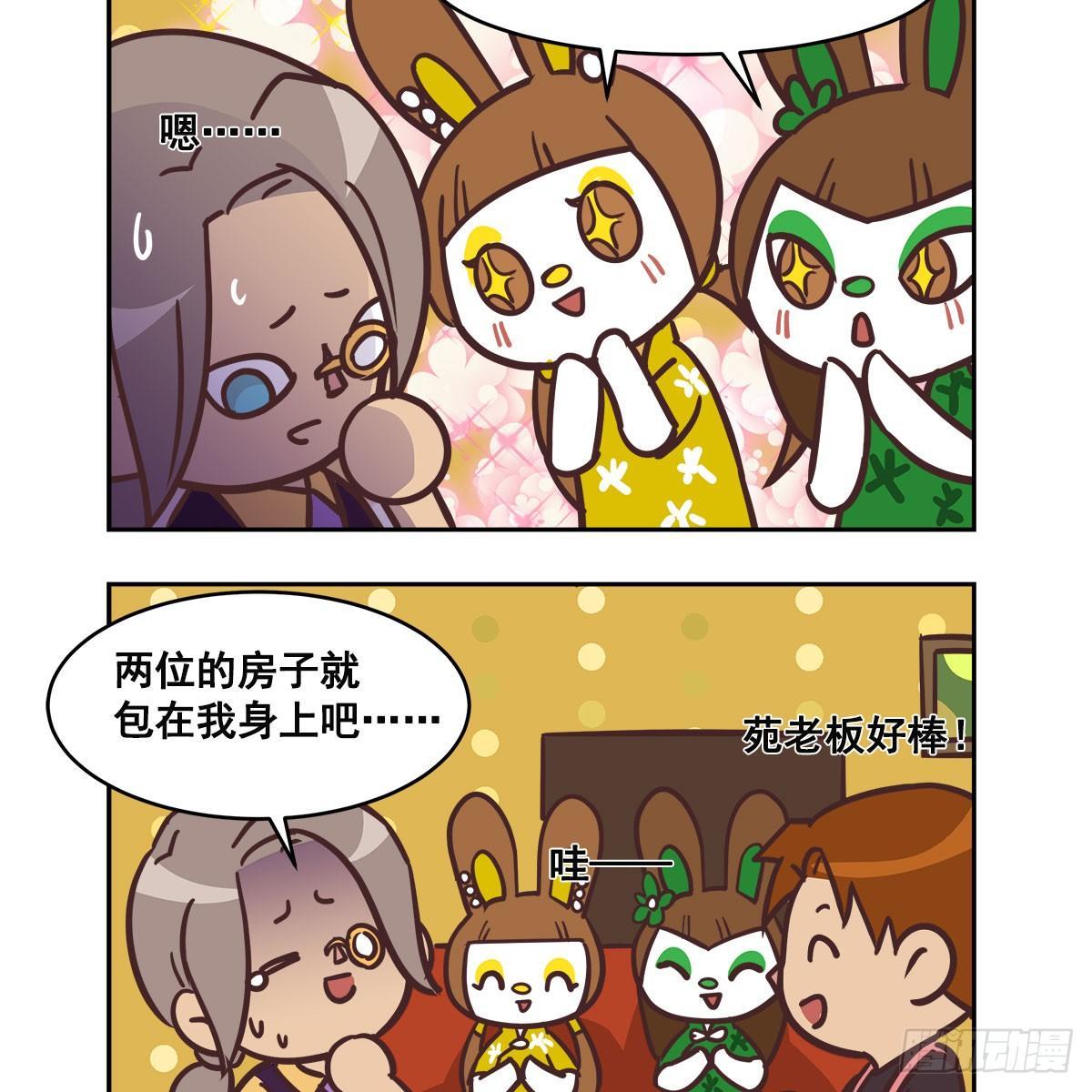 东邻西厢韩漫全集-特别番外：梦中的无人岛无删减无遮挡章节图片 