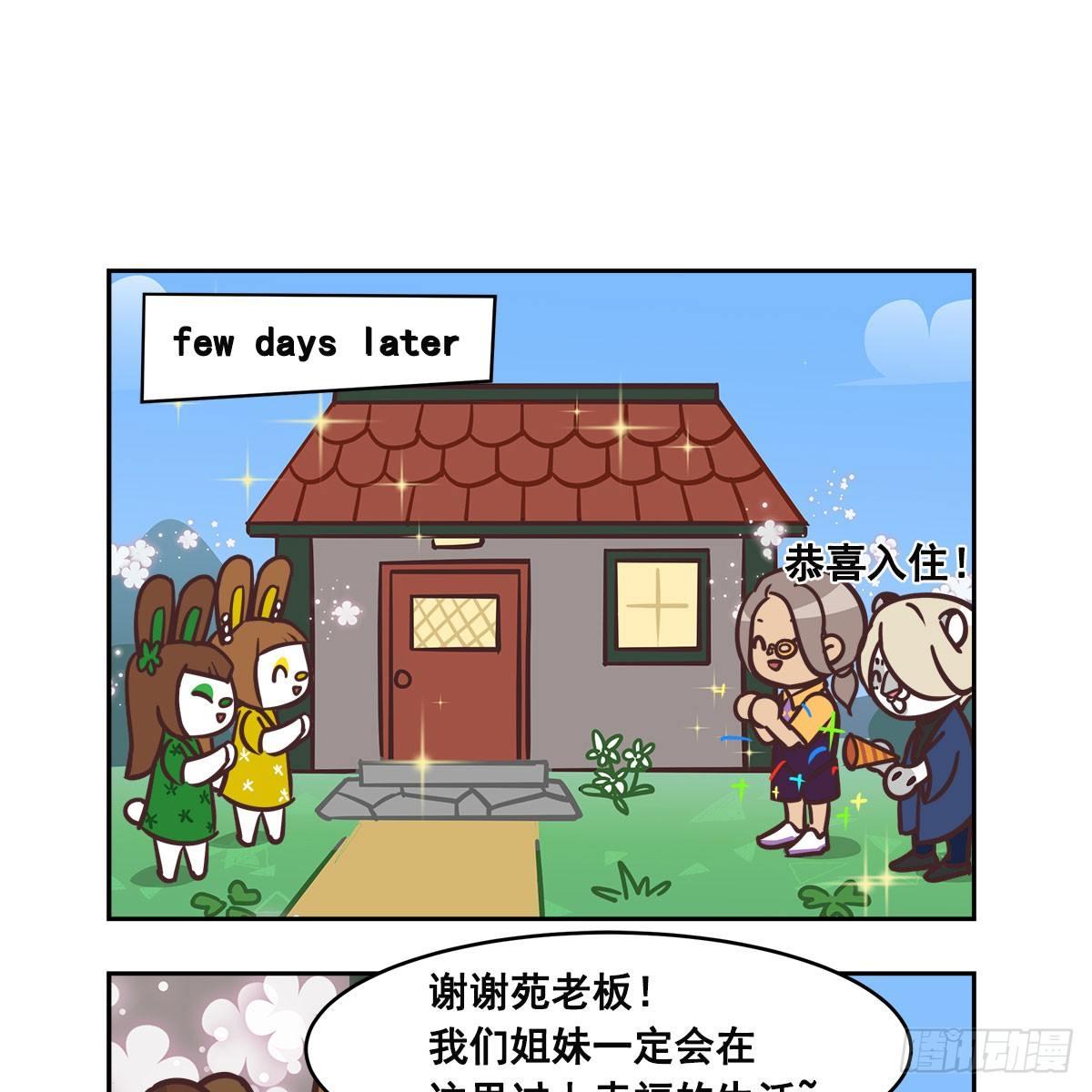 东邻西厢韩漫全集-特别番外：梦中的无人岛无删减无遮挡章节图片 