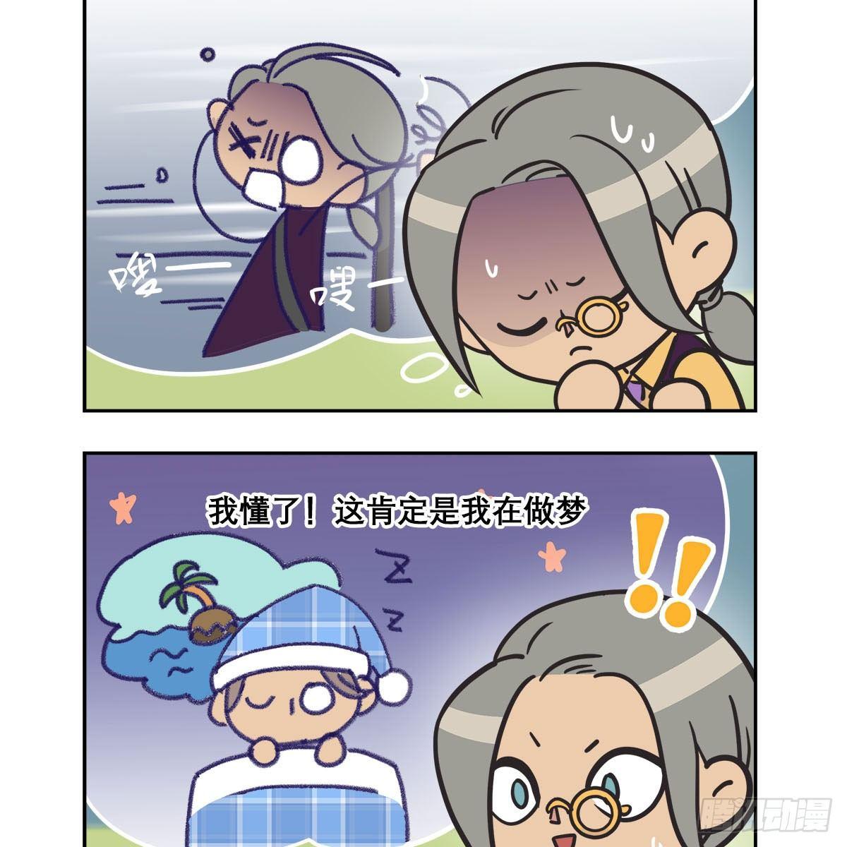 东邻西厢韩漫全集-特别番外：梦中的无人岛无删减无遮挡章节图片 