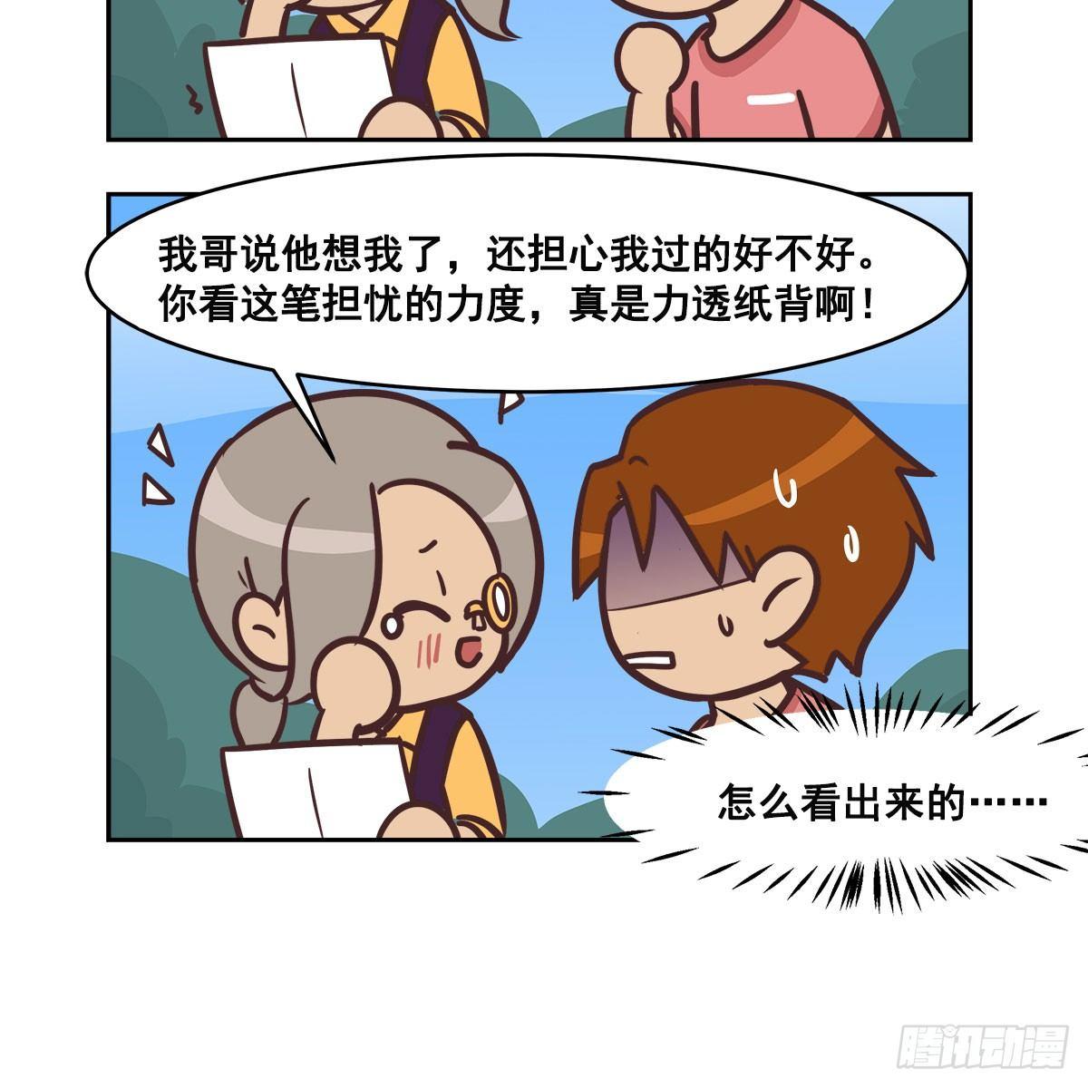 东邻西厢韩漫全集-特别番外：梦中的无人岛无删减无遮挡章节图片 