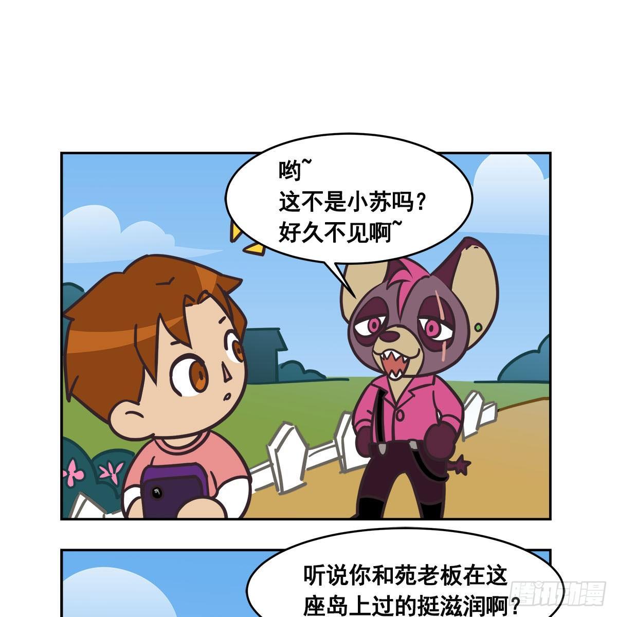东邻西厢韩漫全集-特别番外：梦中的无人岛无删减无遮挡章节图片 