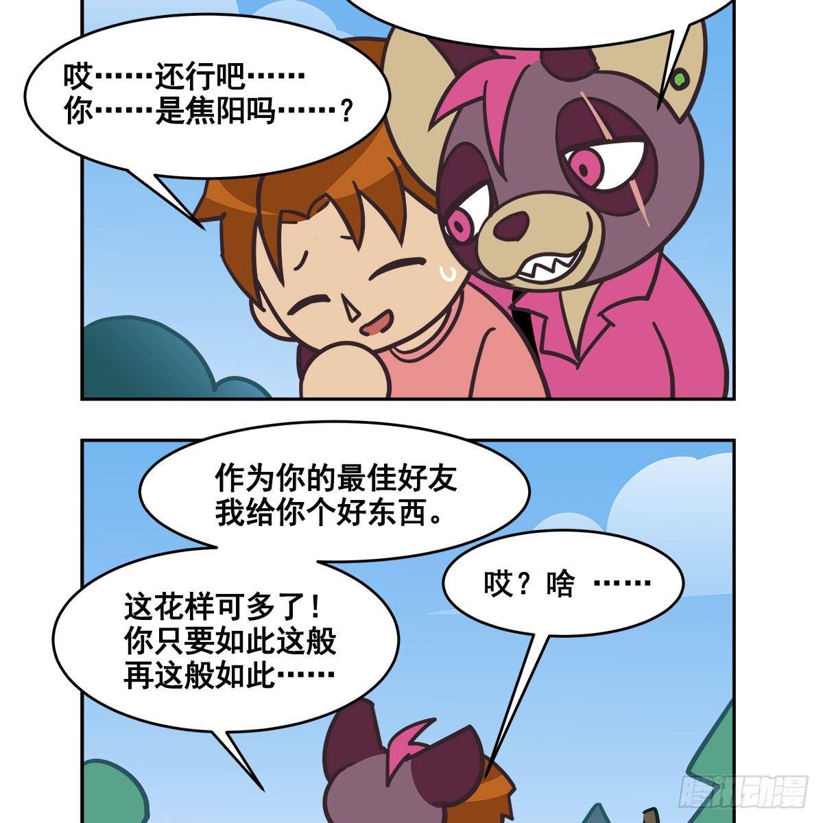 东邻西厢韩漫全集-特别番外：梦中的无人岛无删减无遮挡章节图片 