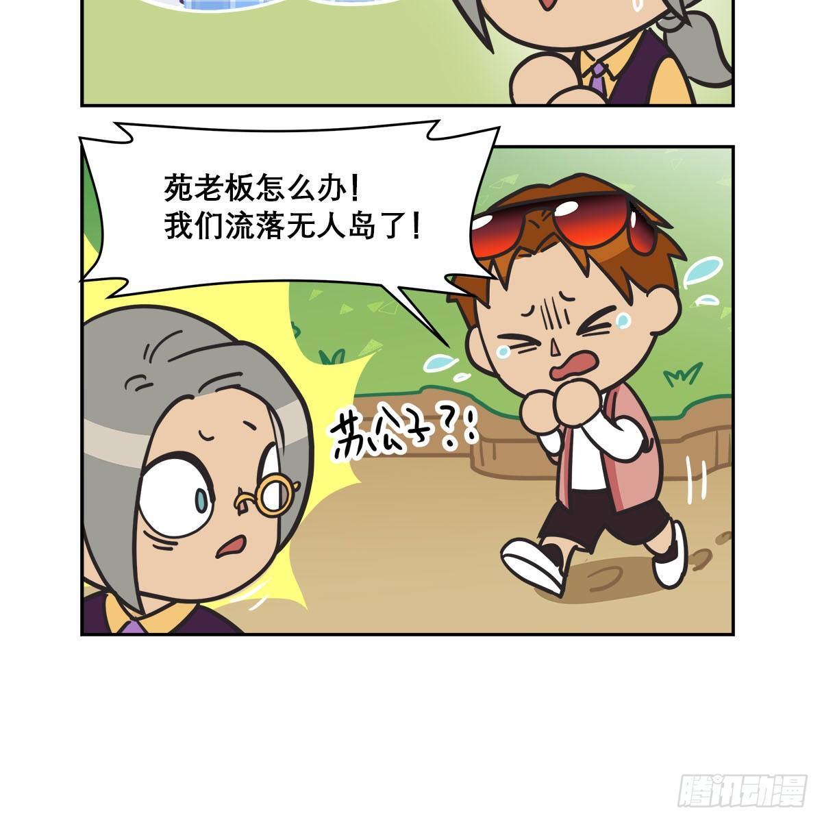 东邻西厢韩漫全集-特别番外：梦中的无人岛无删减无遮挡章节图片 