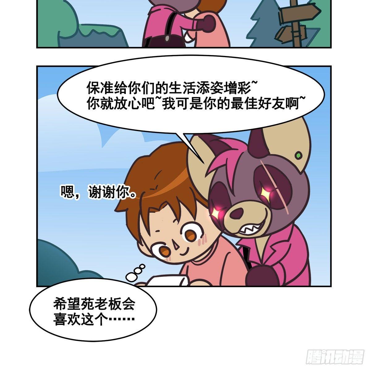 东邻西厢韩漫全集-特别番外：梦中的无人岛无删减无遮挡章节图片 