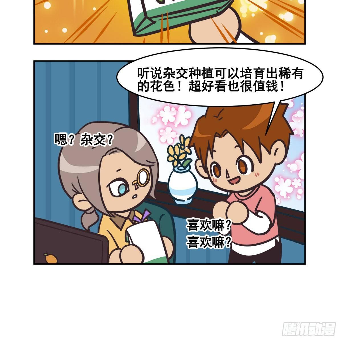东邻西厢韩漫全集-特别番外：梦中的无人岛无删减无遮挡章节图片 