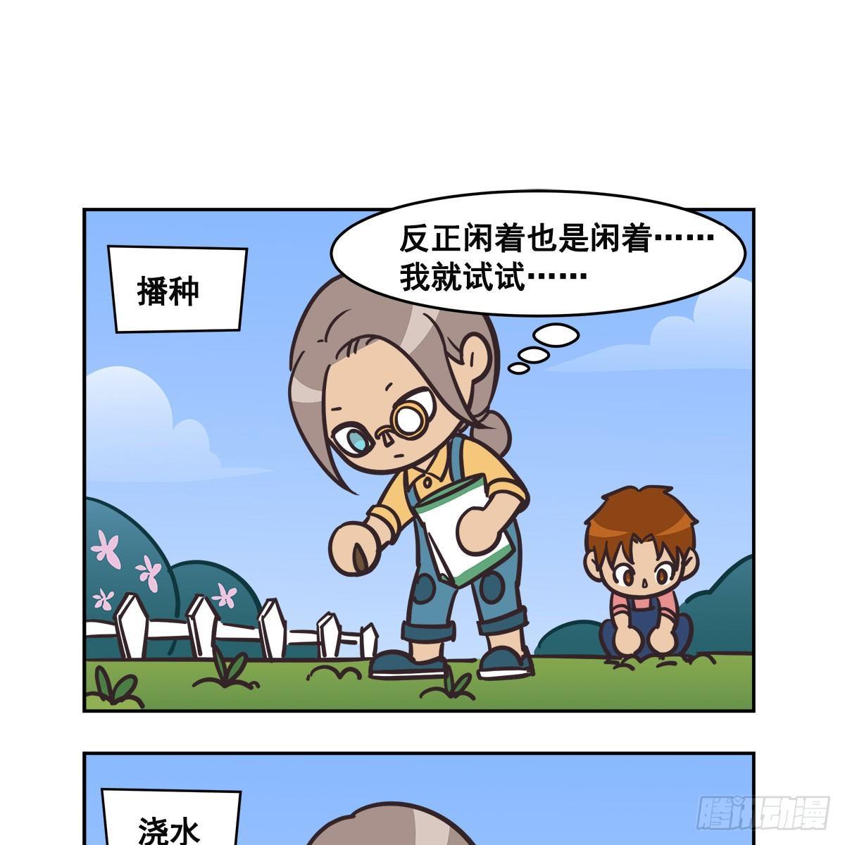 东邻西厢韩漫全集-特别番外：梦中的无人岛无删减无遮挡章节图片 