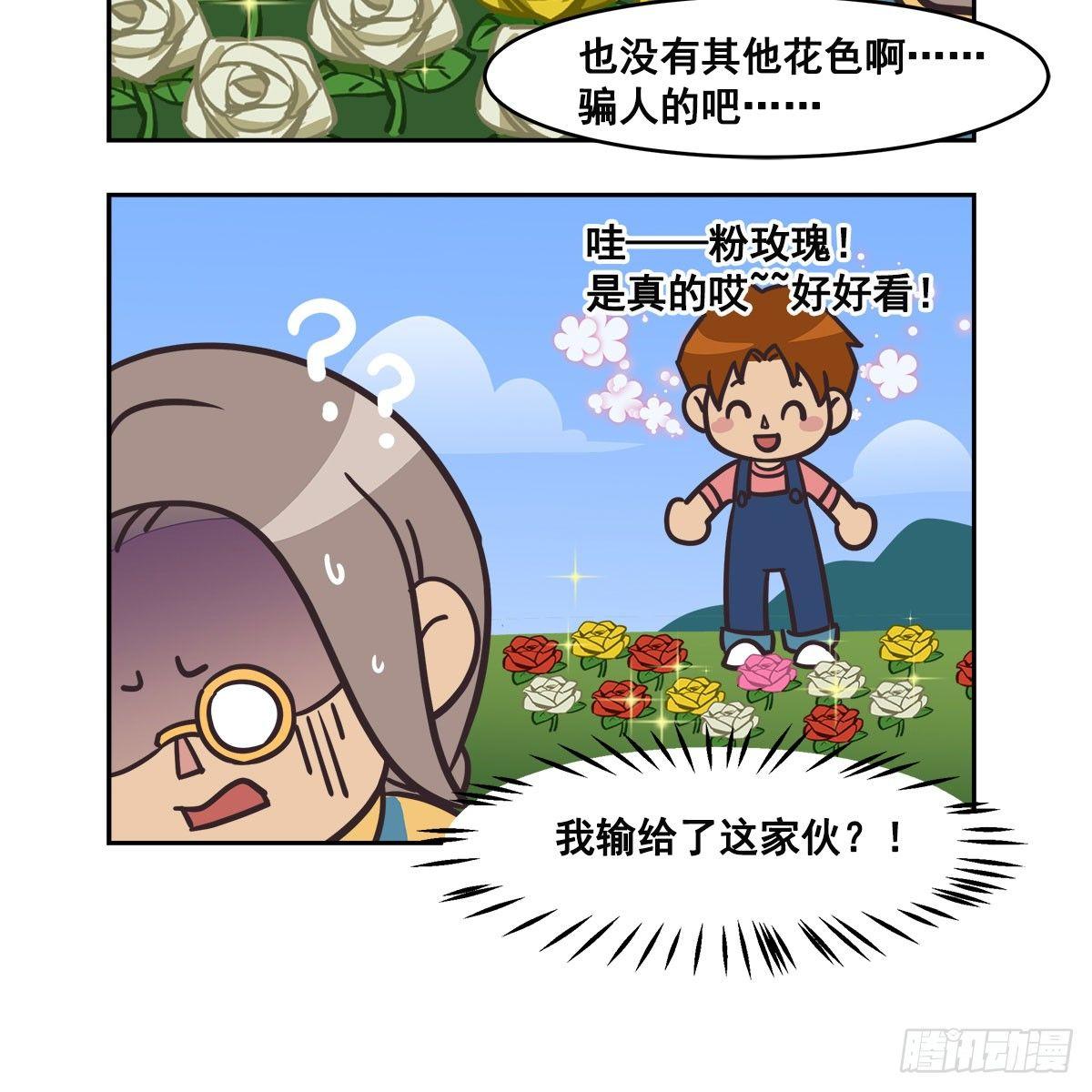 东邻西厢韩漫全集-特别番外：梦中的无人岛无删减无遮挡章节图片 