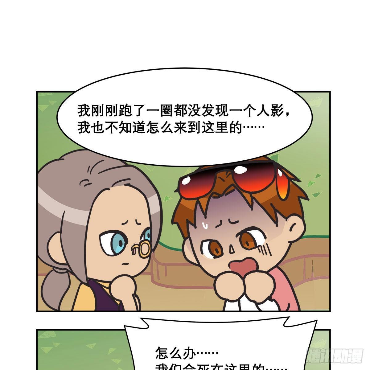 东邻西厢韩漫全集-特别番外：梦中的无人岛无删减无遮挡章节图片 