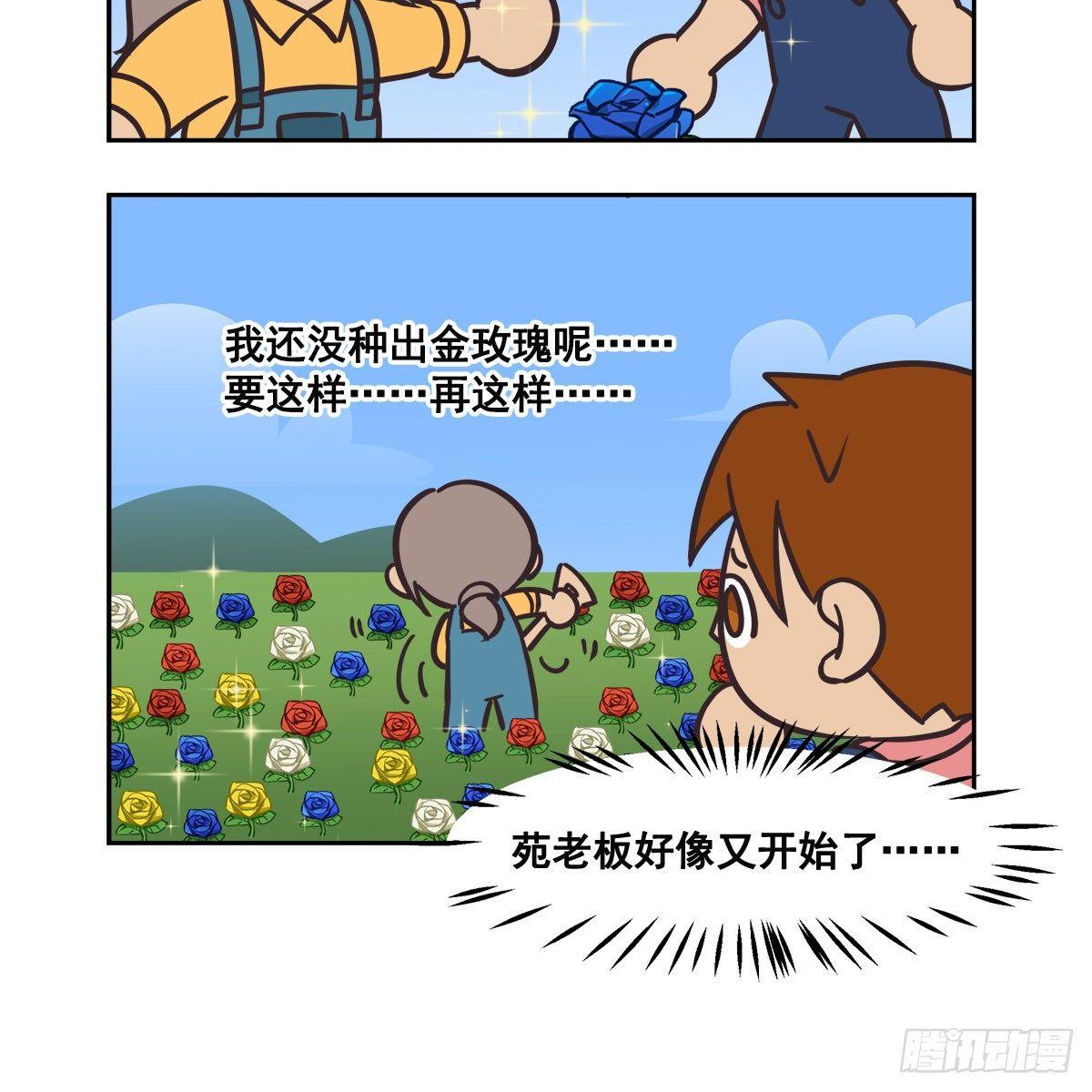 东邻西厢韩漫全集-特别番外：梦中的无人岛无删减无遮挡章节图片 
