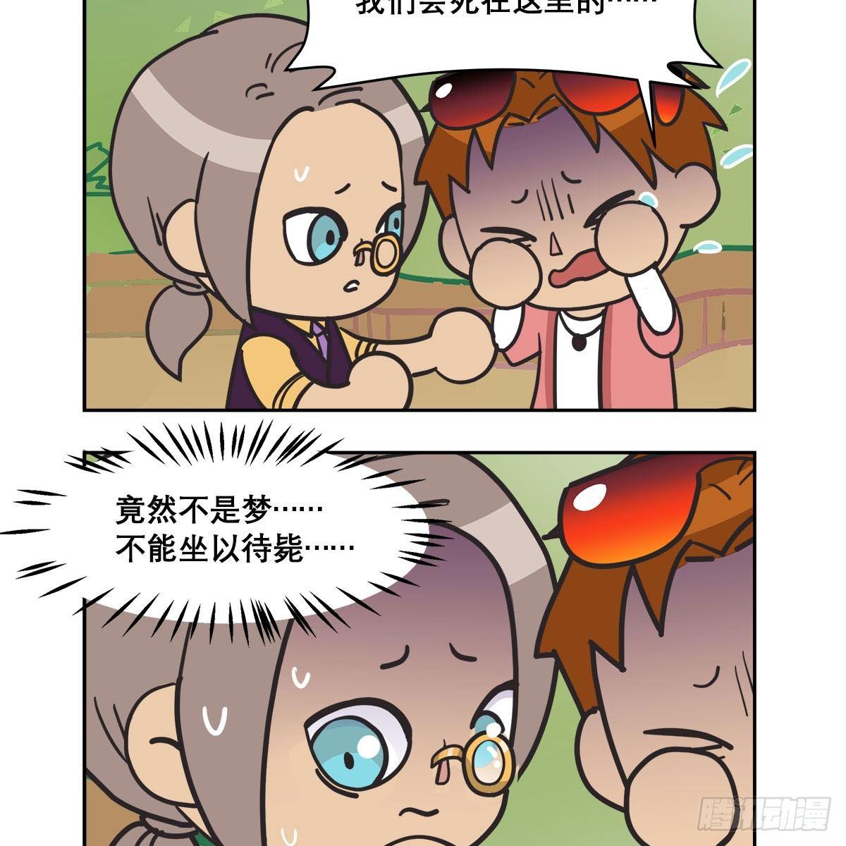 东邻西厢韩漫全集-特别番外：梦中的无人岛无删减无遮挡章节图片 