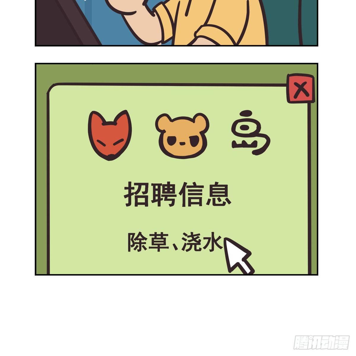 东邻西厢韩漫全集-特别番外：梦中的无人岛无删减无遮挡章节图片 