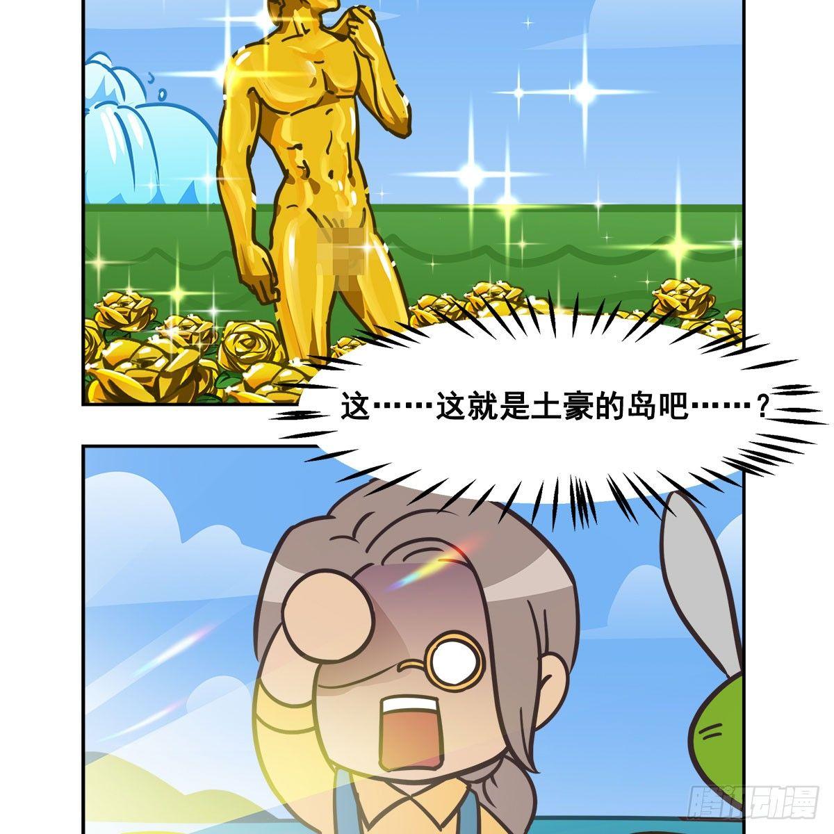 东邻西厢韩漫全集-特别番外：梦中的无人岛无删减无遮挡章节图片 