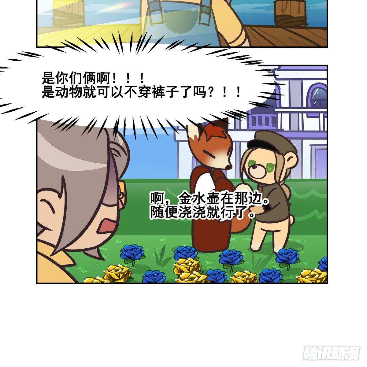 东邻西厢韩漫全集-特别番外：梦中的无人岛无删减无遮挡章节图片 