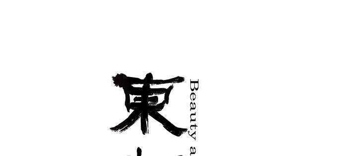 东邻西厢韩漫全集-第十二话 游龙戏凤无删减无遮挡章节图片 