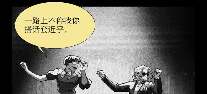 东邻西厢韩漫全集-第十二话 游龙戏凤无删减无遮挡章节图片 
