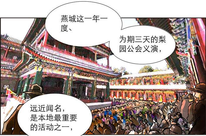 东邻西厢韩漫全集-第十二话 游龙戏凤无删减无遮挡章节图片 
