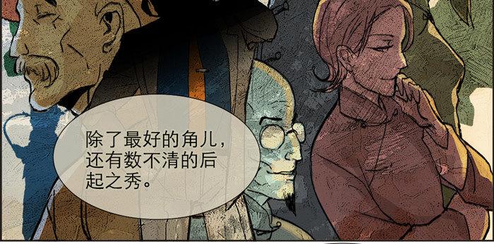 东邻西厢韩漫全集-第十二话 游龙戏凤无删减无遮挡章节图片 