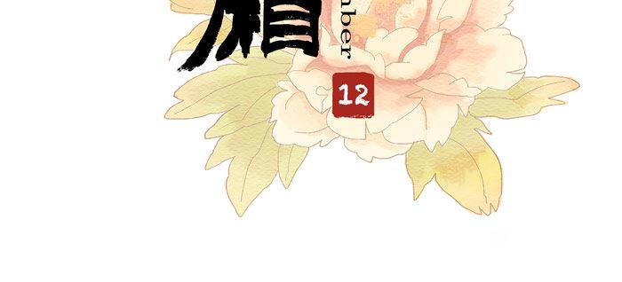 东邻西厢韩漫全集-第十二话 游龙戏凤无删减无遮挡章节图片 