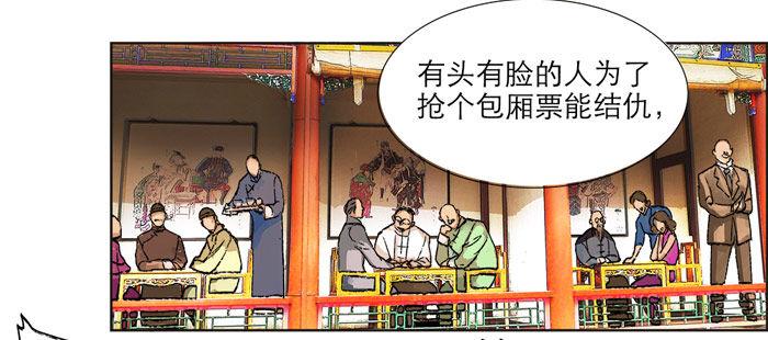 东邻西厢韩漫全集-第十二话 游龙戏凤无删减无遮挡章节图片 