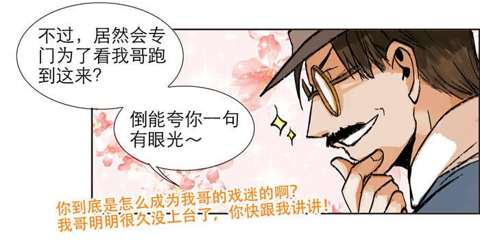 东邻西厢韩漫全集-第十二话 游龙戏凤无删减无遮挡章节图片 