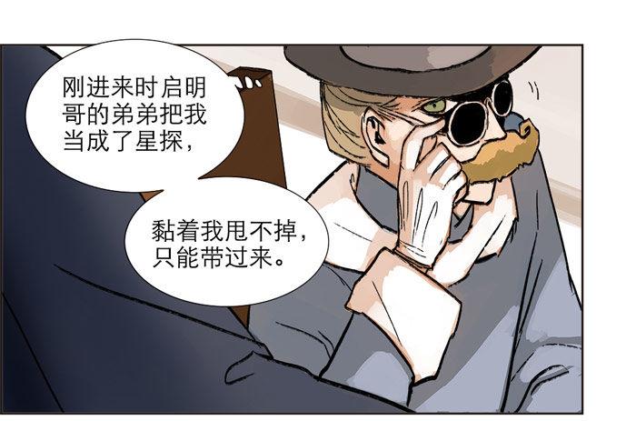 东邻西厢韩漫全集-第十二话 游龙戏凤无删减无遮挡章节图片 