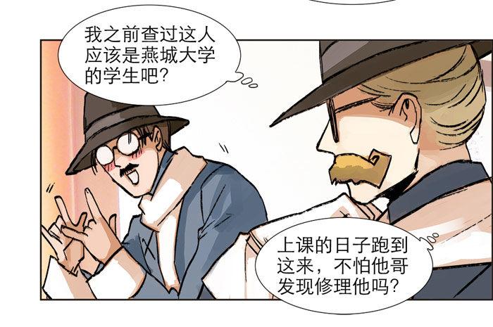 东邻西厢韩漫全集-第十二话 游龙戏凤无删减无遮挡章节图片 