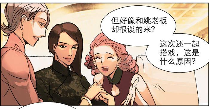 东邻西厢韩漫全集-第十二话 游龙戏凤无删减无遮挡章节图片 