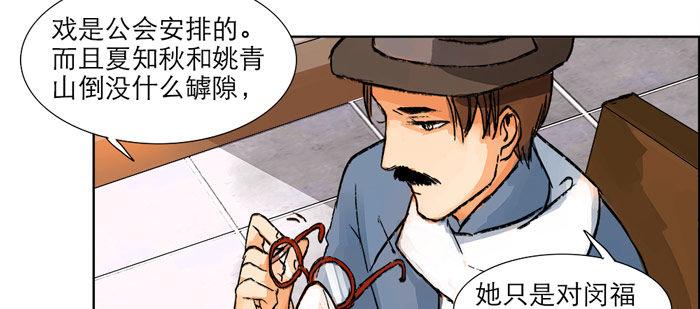 东邻西厢韩漫全集-第十二话 游龙戏凤无删减无遮挡章节图片 