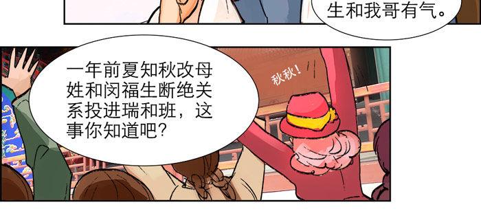 东邻西厢韩漫全集-第十二话 游龙戏凤无删减无遮挡章节图片 